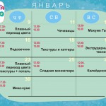 January